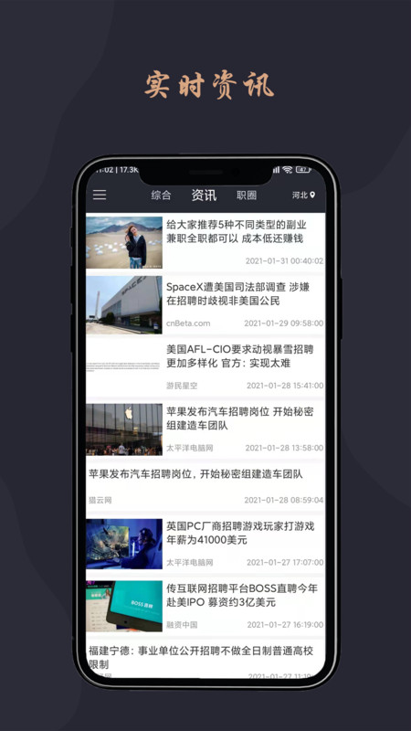 跃诚兼职APP图2