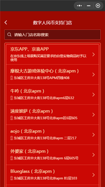 魅力王府井红包版app官方版图1