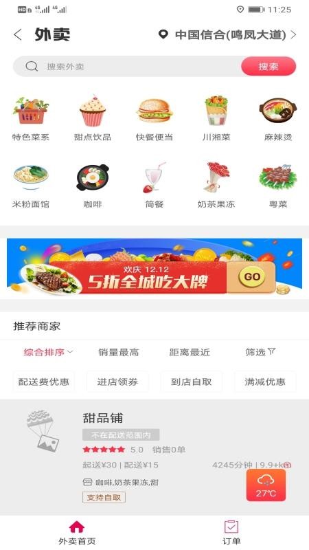 幸福当阳app图3