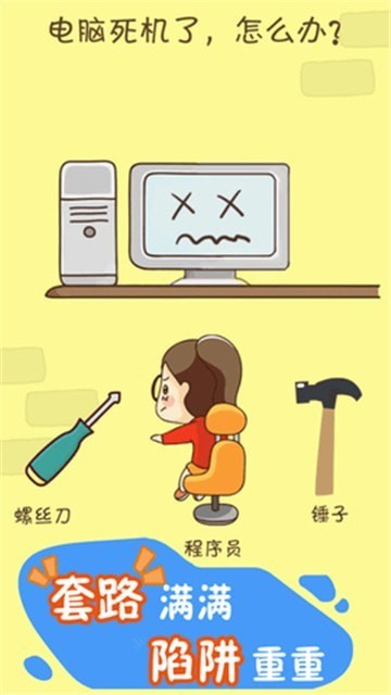 脑暴达人游戏安卓版图3