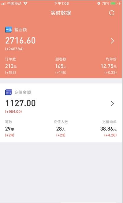 藕丝餐厅app图片1