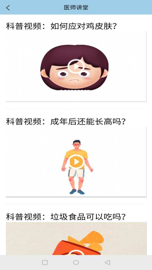 子午医生app官网版图1