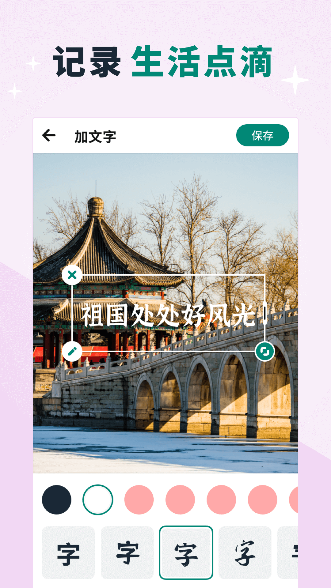 美忆相册APP图片1
