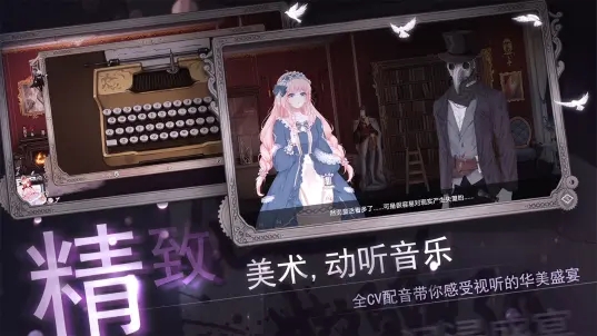 人偶2纯白变奏曲官网版图片1