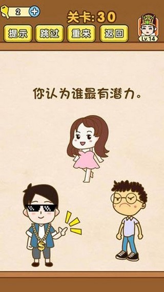 天天小游戏安卓官方版图1