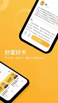 小钱书app图片2