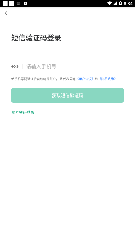 秦都智慧食安app图片1