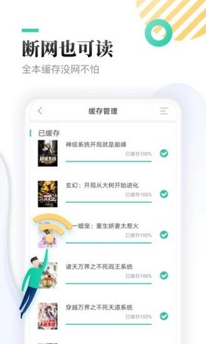 慧斯小说app图1