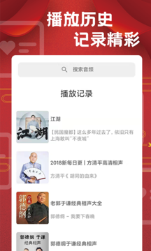 相声戏曲大剧院app图片2