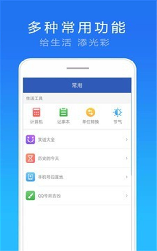 天气实况预报app图1