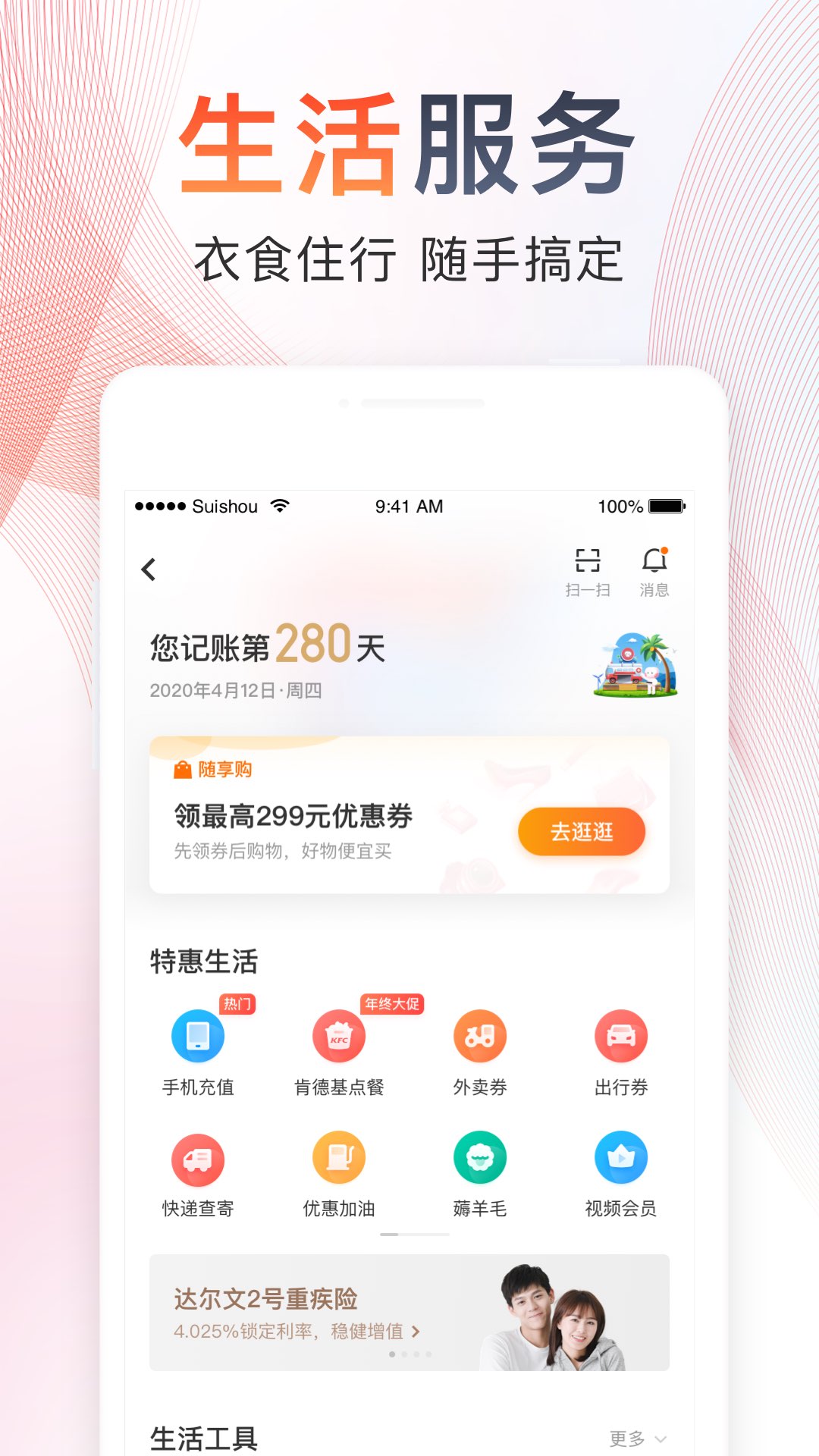 采购随手记app图片1