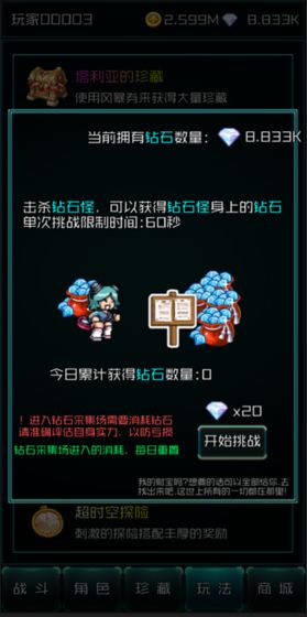 异度梦境游戏官方版图3