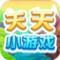 天天小游戏安卓官方版