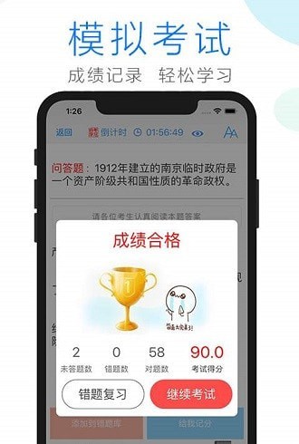 成人自考学习app图3