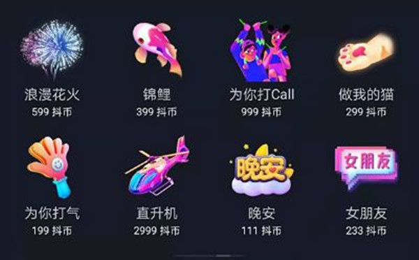 抖音别墅礼物多少钱？抖音别墅多少钱人民币图片1