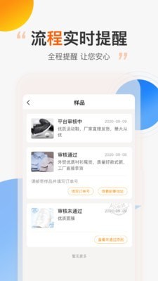 尾货库存回收图3
