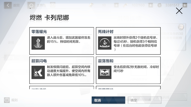 战双帕弥什新年知识竞赛答案大全 新年知识竞赛答案汇总攻略图片7