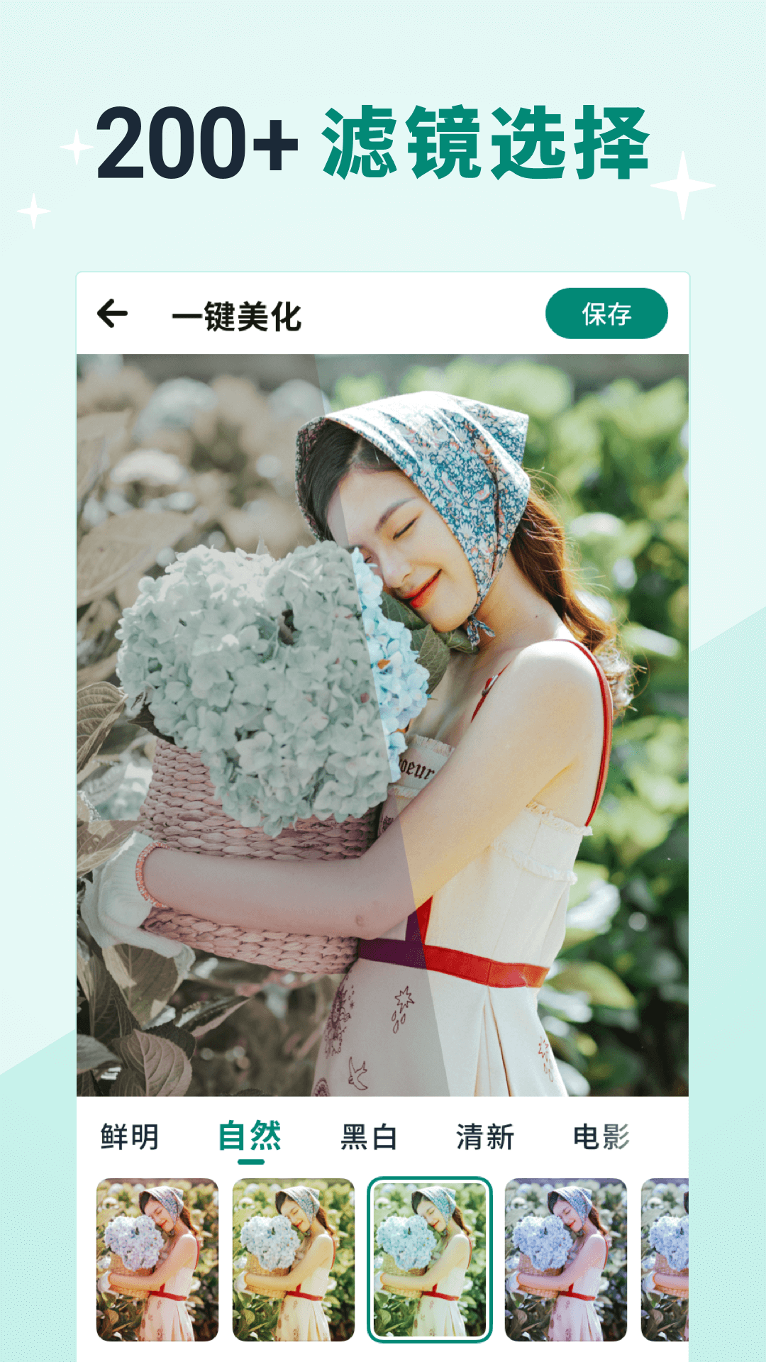 美忆相册APP图1