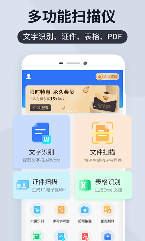 扫描君app图片1