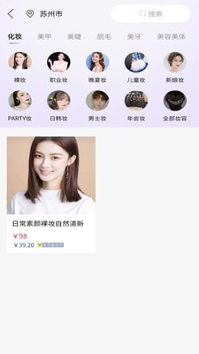 亮妮美业app手机版图2