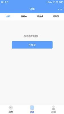 咘咘租车app手机版图3