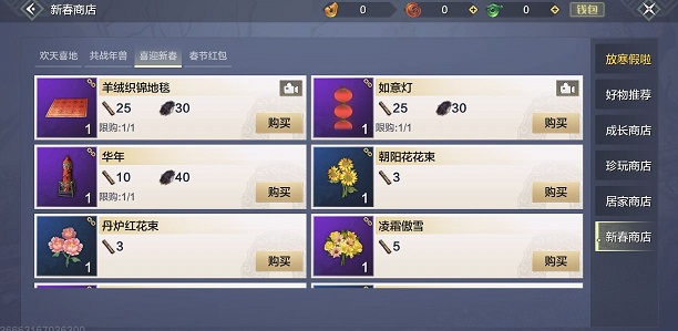 妄想山海年兽现世活动怎么玩？春节打年兽活动玩法攻略图片7