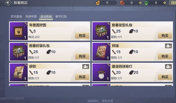 妄想山海年兽现世活动怎么玩？春节打年兽活动玩法攻略图片6