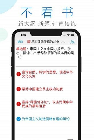 成人自考学习app图片1