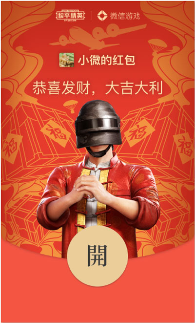 李现微信红包封面序列号2021图片1
