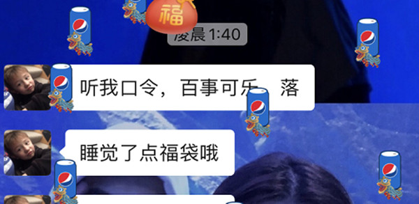 听我口令百事可乐落红包彩蛋怎么触发？听我口令百事可乐落的意思图片1