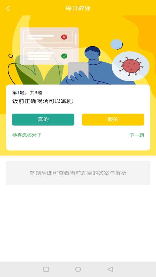 子午医生app官网版图2