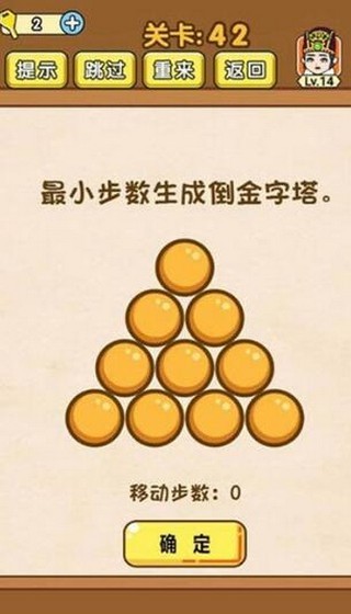 天天小游戏安卓官方版图3