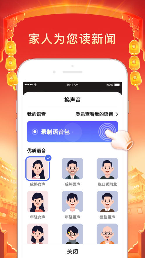 百度大字版app最新版图片2