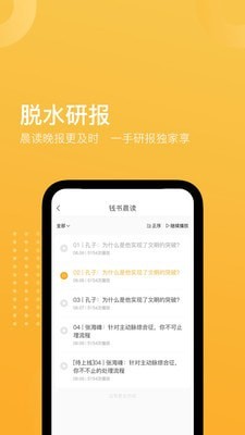 小钱书app图1