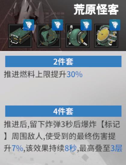 终末阵线伊诺贝塔多目标英雄装备推荐 多目标英雄装备选择攻略图片5