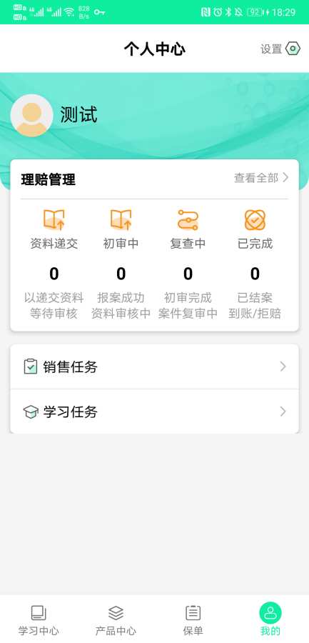 医意保app官网版图2