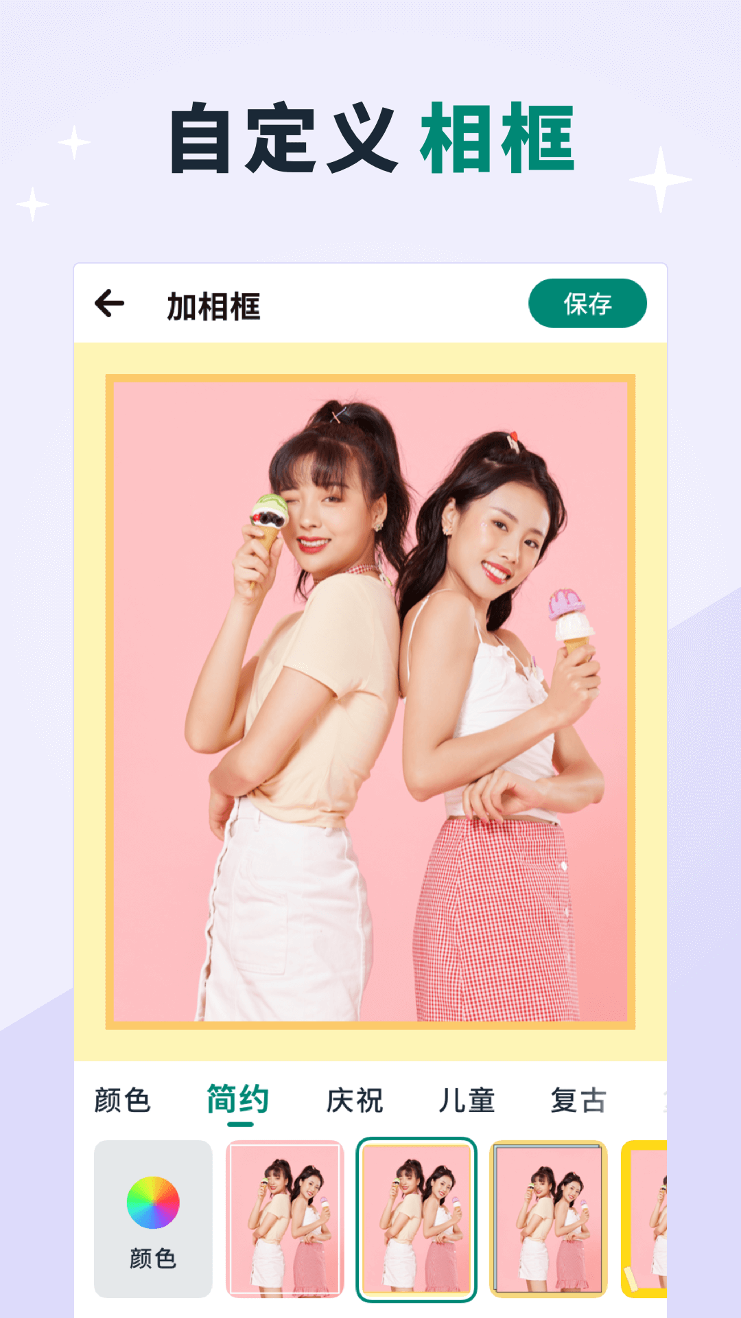 美忆相册APP图2