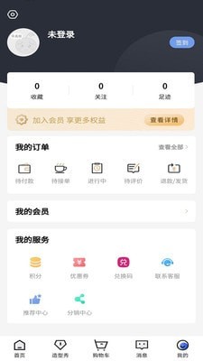 亮妮美业app手机版图3