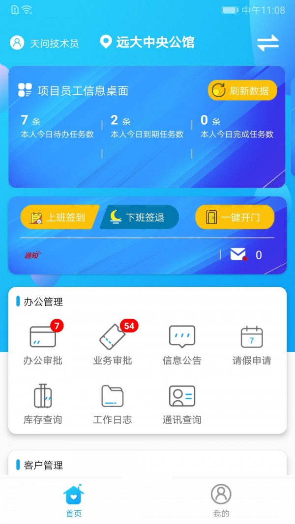 鸿运物业图1