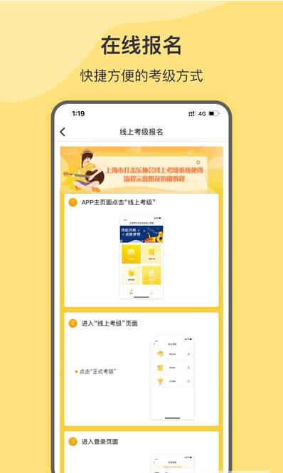 SPA线上考级app官方版图2