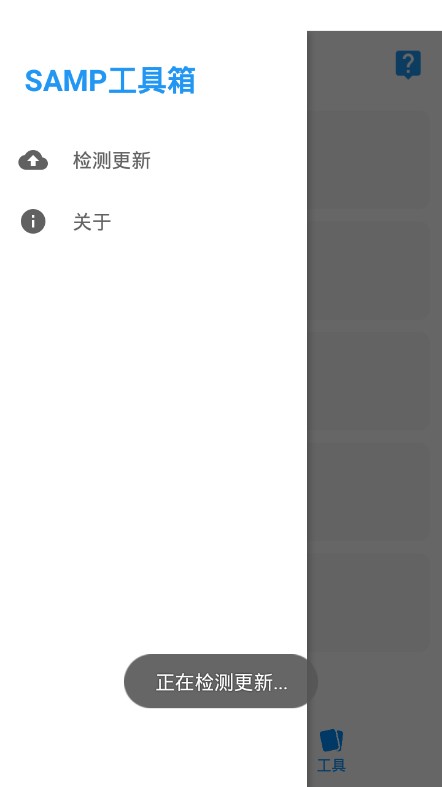 samp工具箱1.59图3