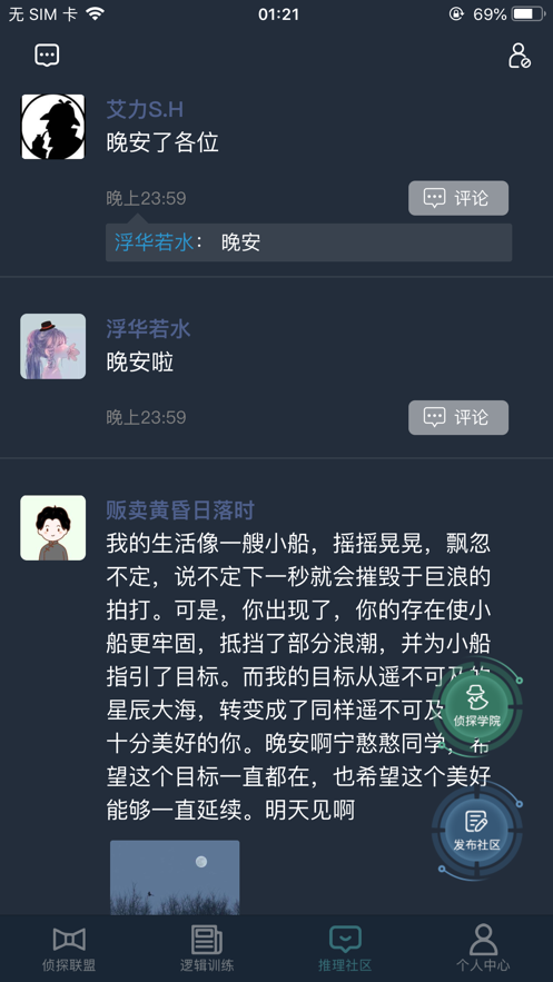 犯罪大师苗疆蛊毒答案官方版图1
