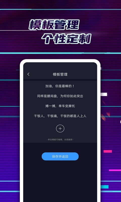 LED弹幕神器app手机版图1