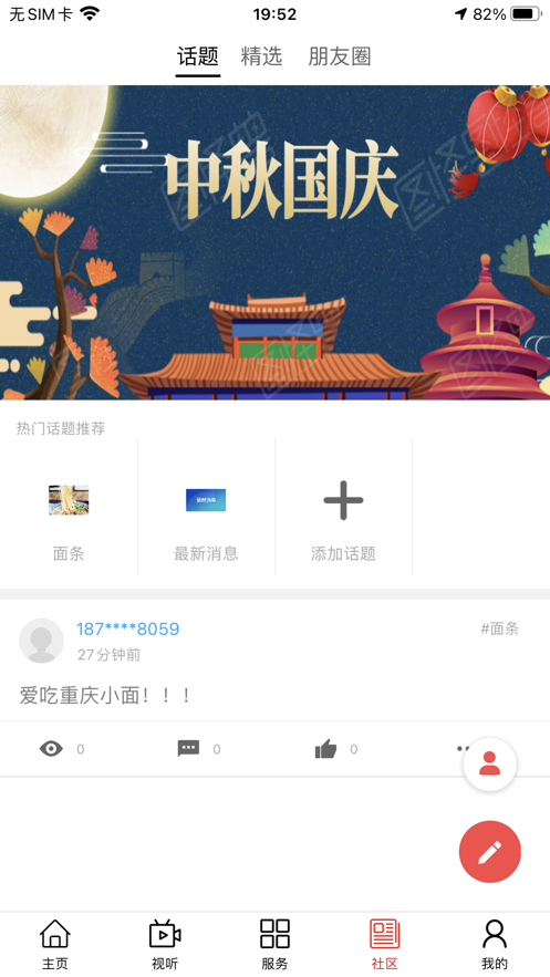 大美化隆app最新版图1