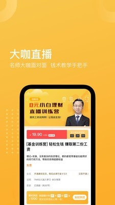 小钱书app图2