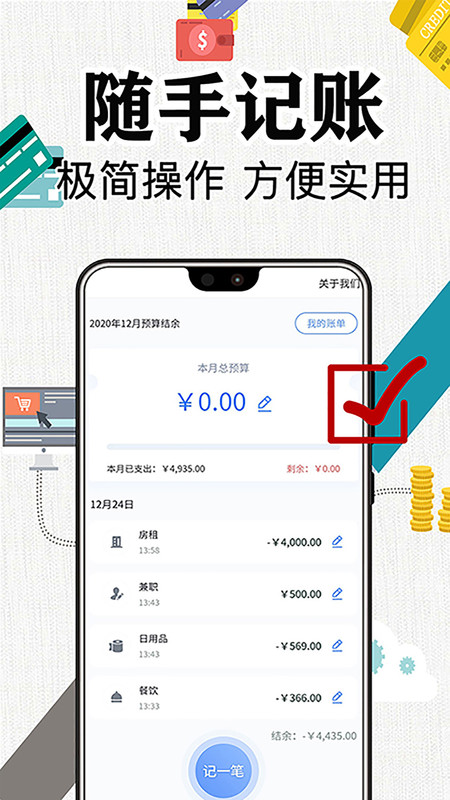 滴答记账APP最新手机版图1