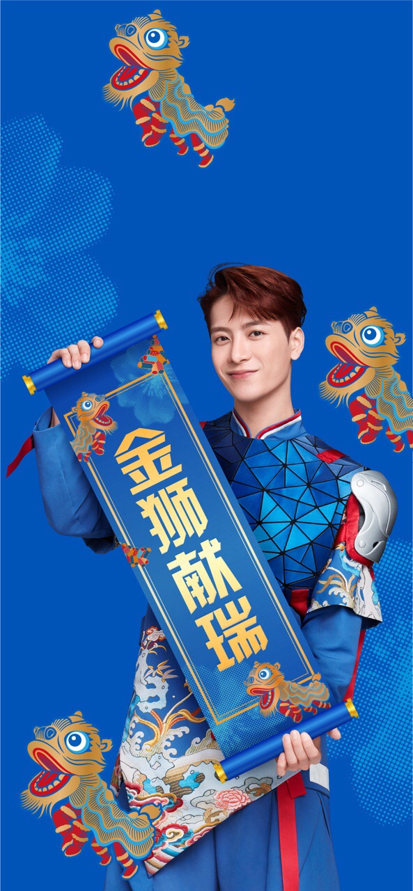 2021宋祖儿微信红包封面图1