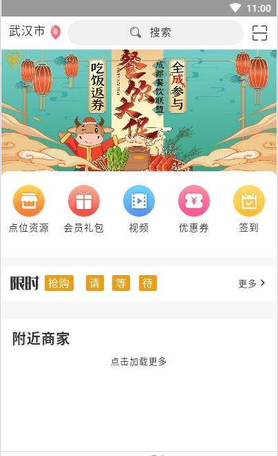 闪电鸟app官网版图3