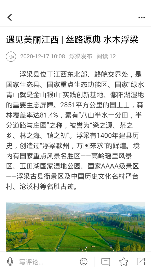 掌上芦溪新闻APP图片1