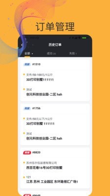 N城通骑手app官方版图2